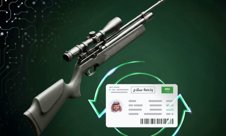 خدمات البنادق الهوائية عبر أبشر: خطوات الإبلاغ عن الفقدان والتلف