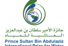 Prince Sultan Water Prize: 275 international candidates compete