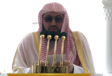 خطيب المسجد الحرام: الوعظ حياة للقلوب والتمسك بالقرآن نجاة