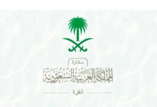 تحذير السفارة السعودية في تركيا من أمطار غزيرة ورياح شديدة