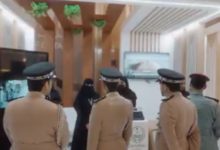 Saudi Arabia in Arabian Gulf Security 4: Review of Drug Control Technologies