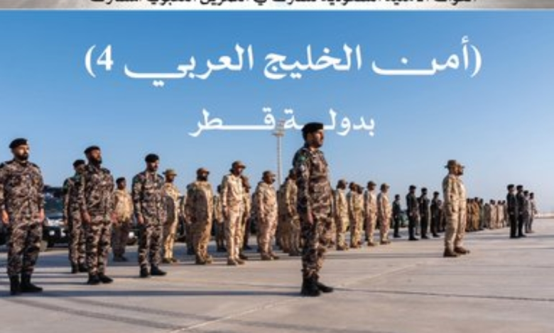 Saudi forces in the Arabian Gulf Security Exercise 4: Readiness and Deterrence