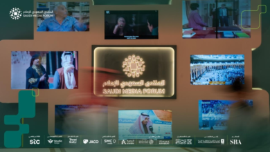 Launch of the Media Studies Center at the Saudi Media Forum