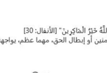 Mahmoud Hegazi arrested on harassment charges... The full story and his response