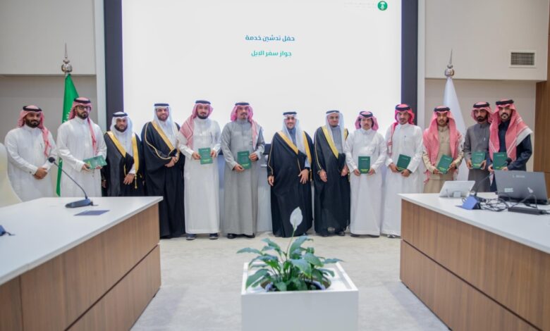 Launch of camel passport in Saudi Arabia: Regulating the sector and preserving rights
