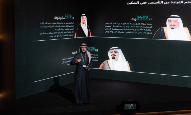 المنتدى السعودي للإعلام يناقش إنجازات موهبة وآيسف