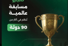 التسجيل في مسابقة كانجارو موهبة 2026: المواعيد ورابط التقديم