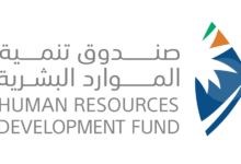 Human Resources Development Fund: 562,000 Saudis to be employed by 2025