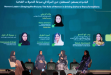 المنتدى السعودي للإعلام: قياديات يصنعن المستقبل الثقافي