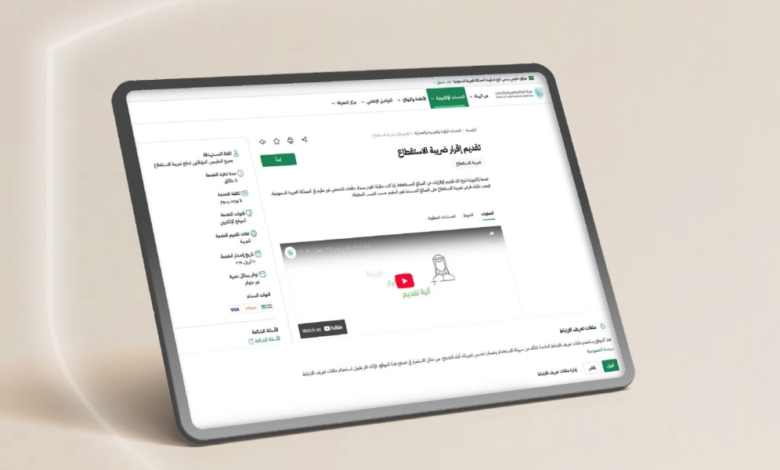 زاتكا: موعد تقديم نماذج ضريبة الاستقطاع ليناير 2026