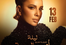 موعد وتفاصيل حفل أصالة في الرياض بمناسبة يوم الحب 2024