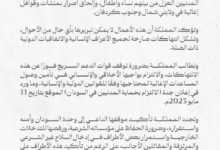 السعودية تدين جرائم الدعم السريع وتدعو لحماية المدنيين