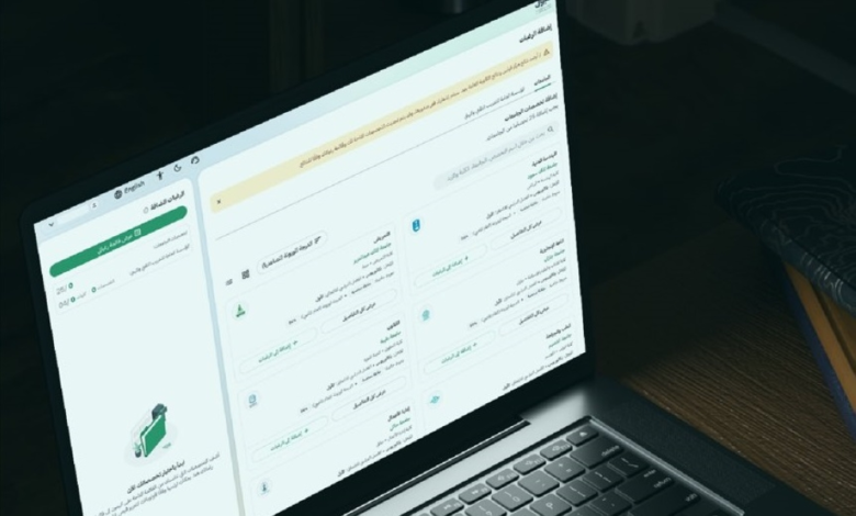 Unified Admission Dates 1448: University and Scholarship Timetable