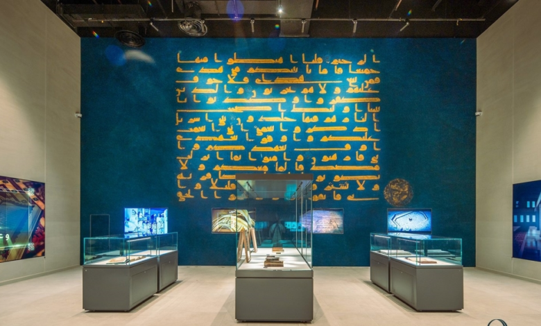 المصحف الأزرق في مكة: عرض نسخة نادرة بماء الذهب بمتحف القرآن