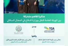 Defense and Transport Ministries sign memorandum of understanding in the railway sector