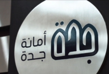 تصاريح البسطات الرمضانية بجدة 1447: رابط التقديم والموعد