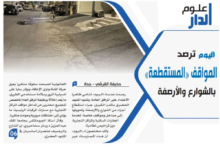 أمانة جدة تبدأ إزالة تعديات الأرصفة وتتوعد المخالفين