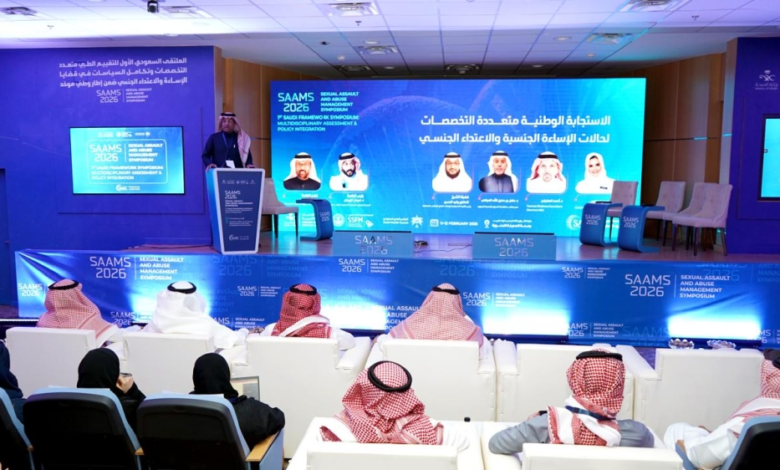 انطلاق الملتقى السعودي الأول للتقييم الطبي بالمدينة المنورة