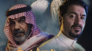 مسلسل حي الجرادية رمضان 2026: القصة والأبطال وموعد العرض