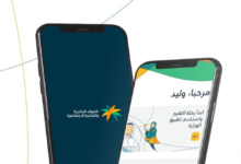 5 cases of suspension of the enhanced social security pension in Saudi Arabia