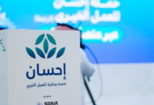 موافقة خادم الحرمين على الحملة الوطنية السادسة للعمل الخيري 2026