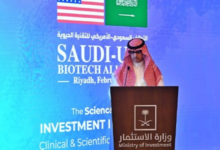 التحالف السعودي الأمريكي للتقنية الحيوية: توطين اللقاحات والعلاج المناعي