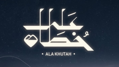 A project following in his footsteps: A journey to document the path of the Prophet's migration