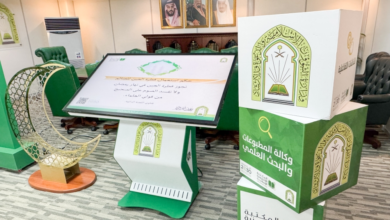 Islamic Electronic Library Update for Ramadan 1447 | Islamic Affairs