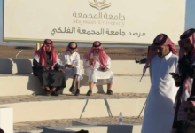 جامعة المجمعة ترصد هلال رمضان في سدير بمشاركة 13 دولة