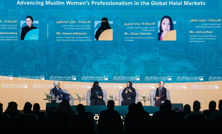منتدى مكة للحلال: تعزيز دور المرأة في صناعة الحلال عالمياً