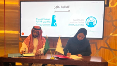 جامعة نورة وجمعية المسرح: شراكة لتمكين المواهب المسرحية