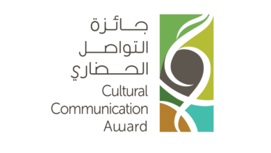 جائزة التواصل الحضاري 2026: تعزيز الحوار تماشياً مع رؤية 2030