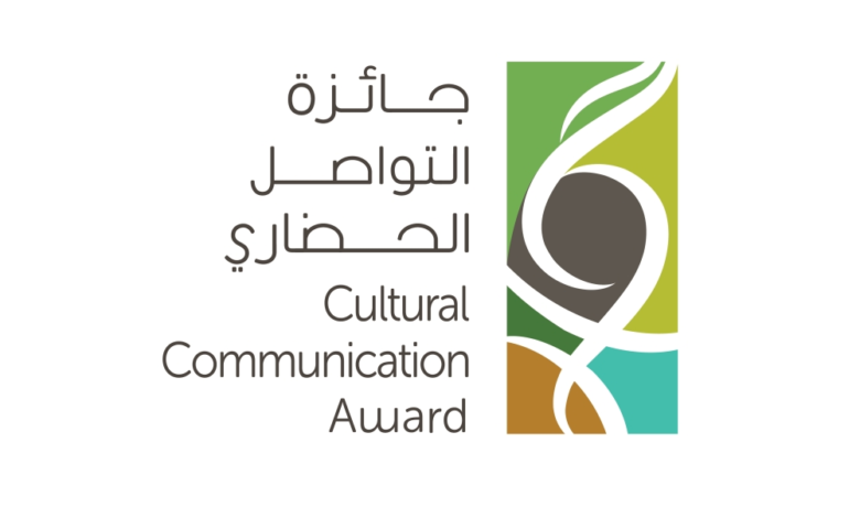 Cultural Communication Award 2026: Promoting Dialogue in line with Vision 2030