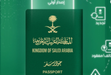 إصدار وتجديد جواز السفر السعودي دون سداد المخالفات المرورية