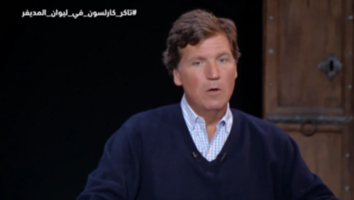 تاكر كارلسون: كوفيد كذبة وقادة الغرب يفتقرون للحكمة