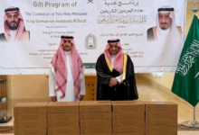 The Custodian of the Two Holy Mosques' gift of dates reaches 28,000 Muslims in Georgia and Australia