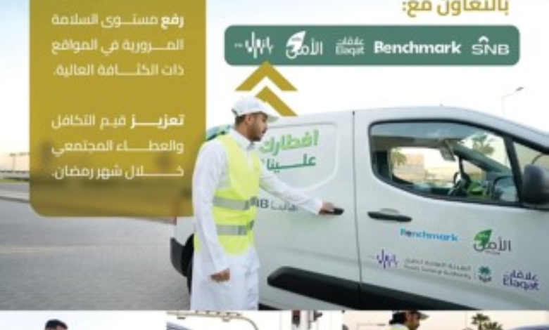 مبادرة إفطارك علينا 2024: تعزيز السلامة المرورية برمضان