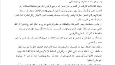 أسماء جلال تقاضي رامز جلال بتهمة التنمر والإيذاء المعنوي