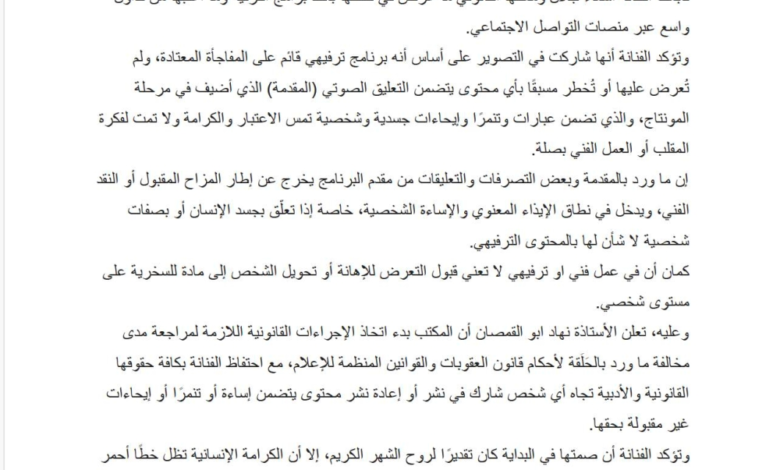 أسماء جلال تقاضي رامز جلال بتهمة التنمر والإيذاء المعنوي