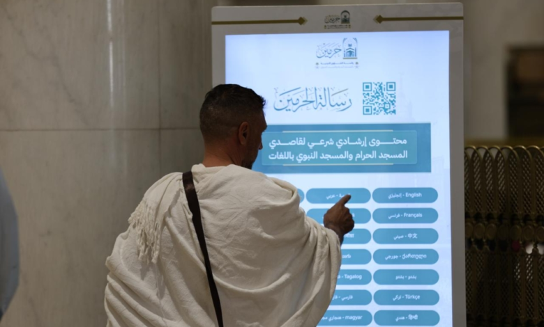 Interactive screens in 42 languages in the Two Holy Mosques to serve Ramadan visitors