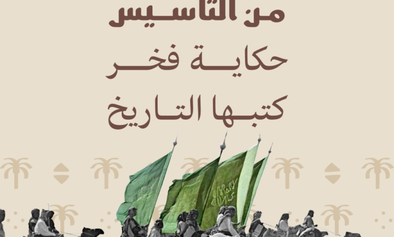 The Cultural Attaché in Washington celebrates Saudi National Day 2024