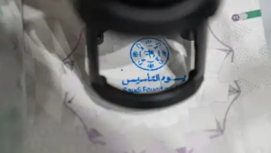 Founding Day Seal: Saudi Interior Ministry Documents 3 Centuries of History