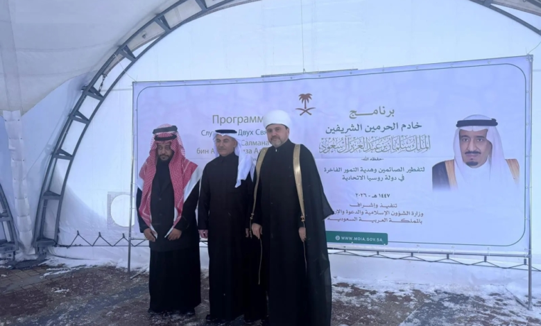 برنامج هدية خادم الحرمين الشريفين للتمور والإفطار في روسيا