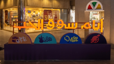 مهرجان أيام سوق الحب 2024 بالدمام: إحياء التراث وتعزيز السياحة