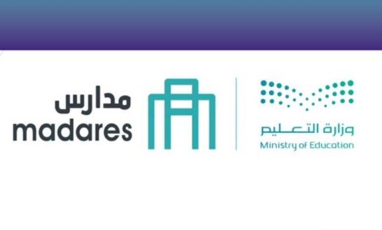 منصة مدارس لدعم تعليم ذوي الإعاقة في السعودية | تغطية كاملة