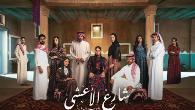 Al-A'sha Street 2 Episode 9: Family Conflicts and a Shocking Return