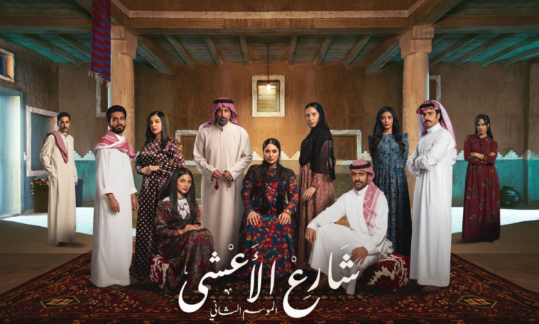 Al-A'sha Street 2 Episode 9: Family Conflicts and a Shocking Return