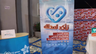 "Check Your Health" campaign in Baljurashi to promote health awareness