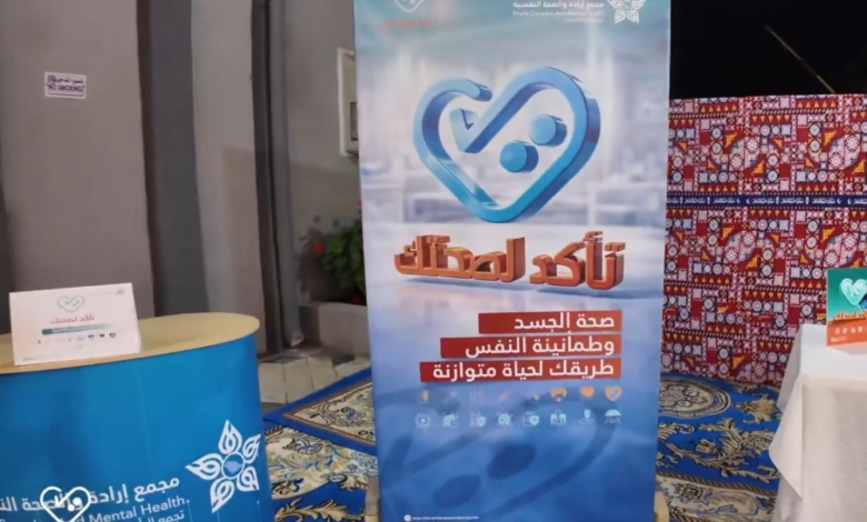 "Check Your Health" campaign in Baljurashi to promote health awareness