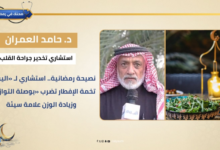 Your guide to better health during Ramadan: Avoid overeating at Iftar and weight gain